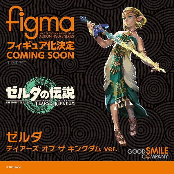 Zelda Hime, Zelda No Densetsu: Tears Of The Kingdom, Good Smile Company, Action/Dolls